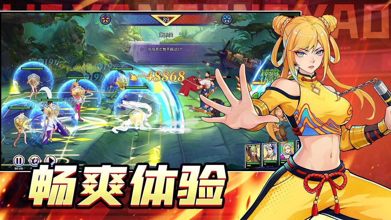 《烈焰荣耀》游戏截图3