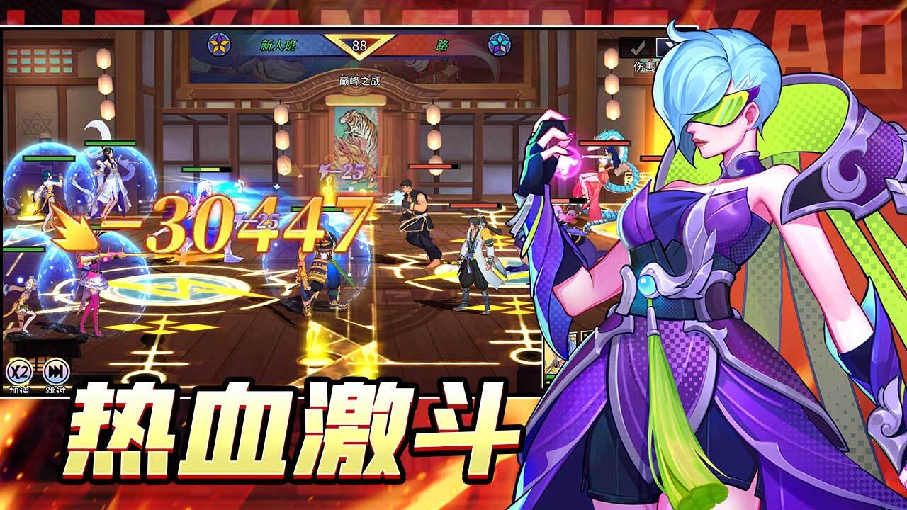 《烈焰荣耀》游戏截图2