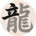我要当进士