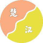 群雄乱斗