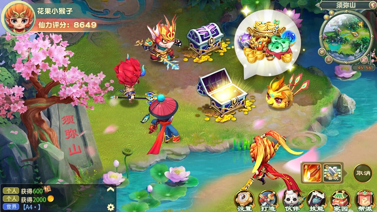 《起源幻想》游戏截图1 《起源幻想》游戏截图1