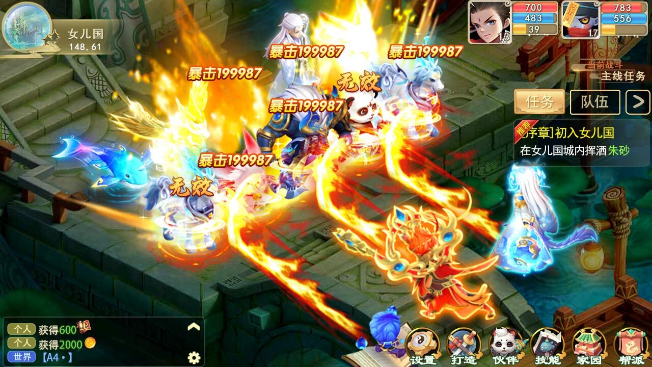 《起源幻想》游戏截图2 《起源幻想》游戏截图2