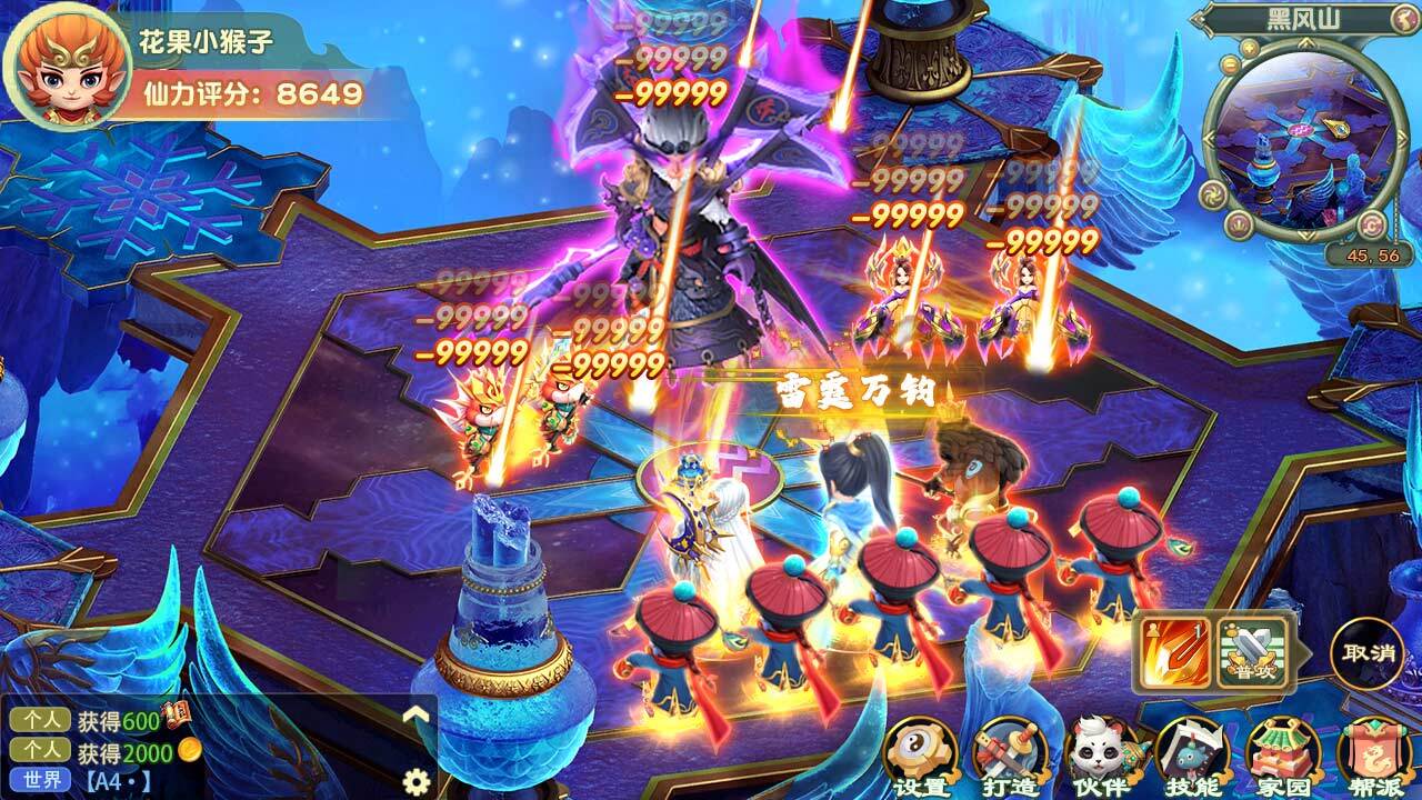 《起源幻想》游戏截图3 《起源幻想》游戏截图3