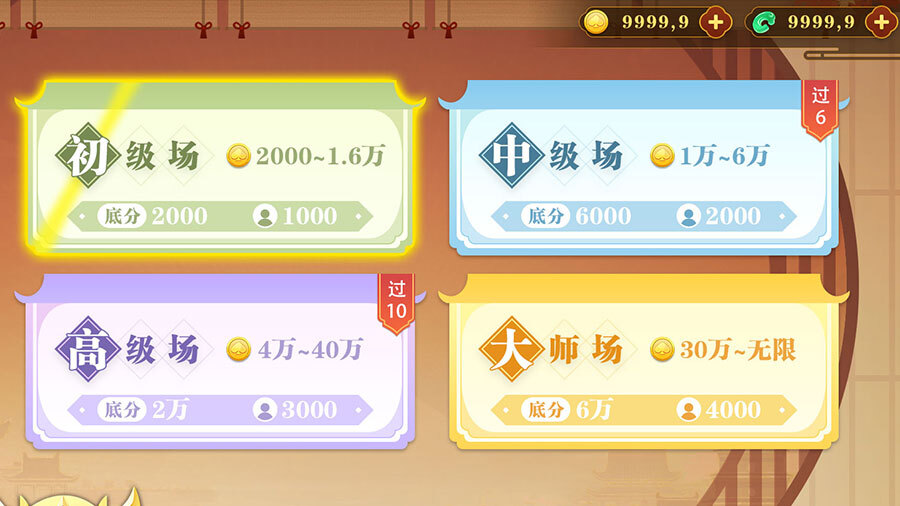 《前锋联盟掼蛋》游戏截图2 《前锋联盟掼蛋》游戏截图2