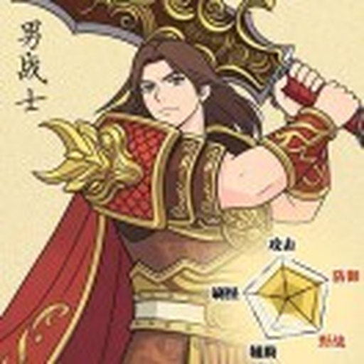 传世一哥
