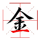 加一笔变新字的小游戏