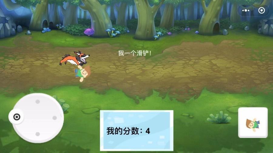 《滑铲之王》游戏截图1