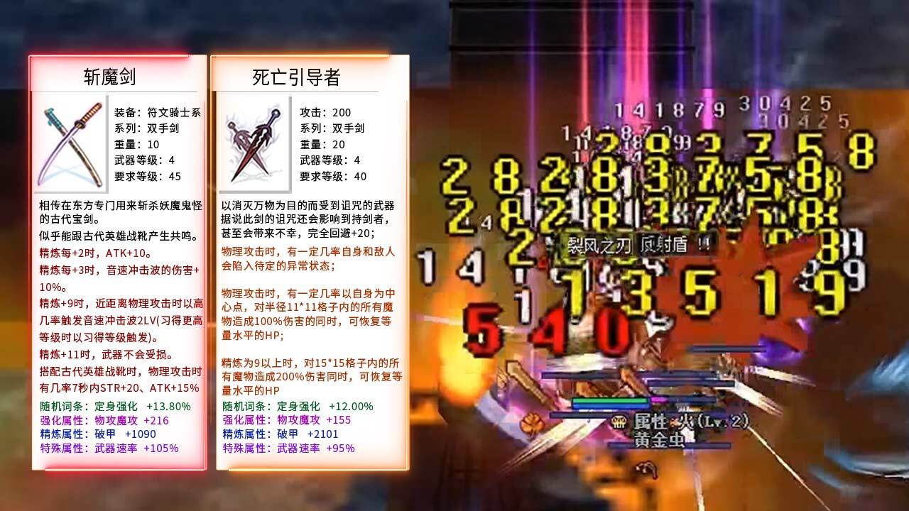 《巴风特之怒》游戏截图3 《巴风特之怒》游戏截图3