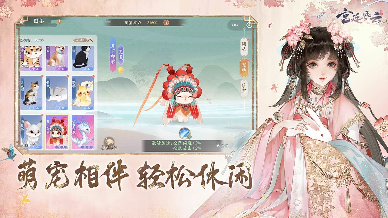 《宫廷风云》游戏截图1 《宫廷风云》游戏截图1