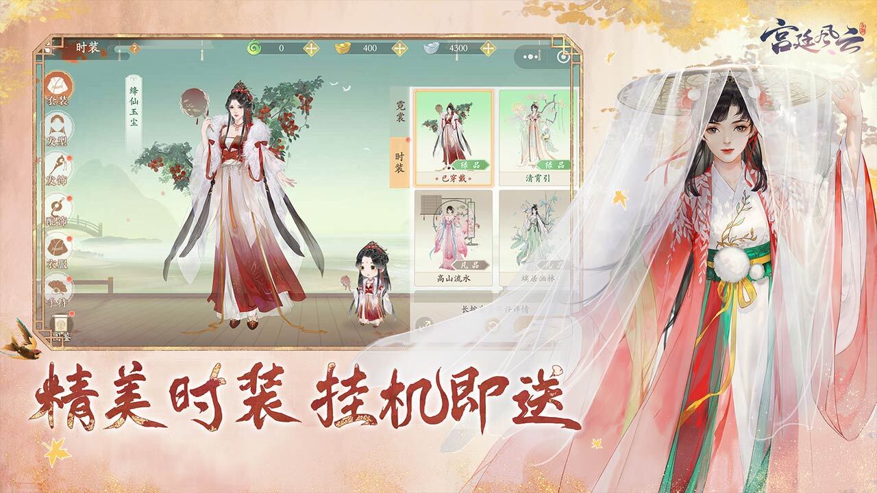 《宫廷风云》游戏截图2 《宫廷风云》游戏截图2