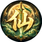 不朽仙歌2