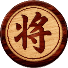 象棋残局挑战