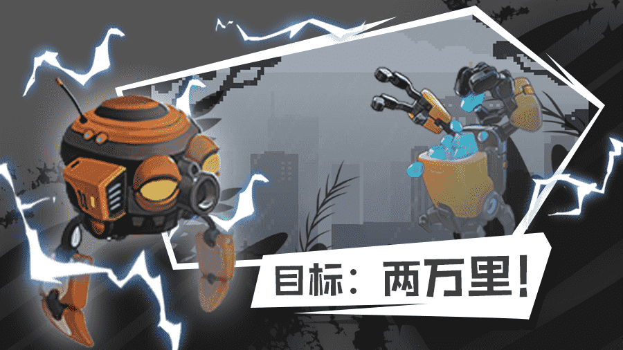 《地心两万里》游戏截图1