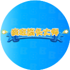 疯狂箭头大师