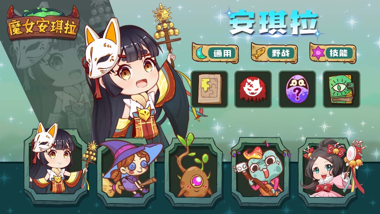 《魔女安琪拉》游戏截图1 《魔女安琪拉》游戏截图1