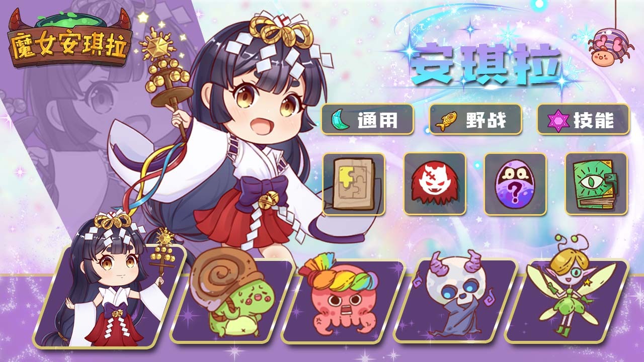 《魔女安琪拉》游戏截图2 《魔女安琪拉》游戏截图2