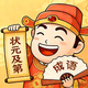 成语碰碰消2