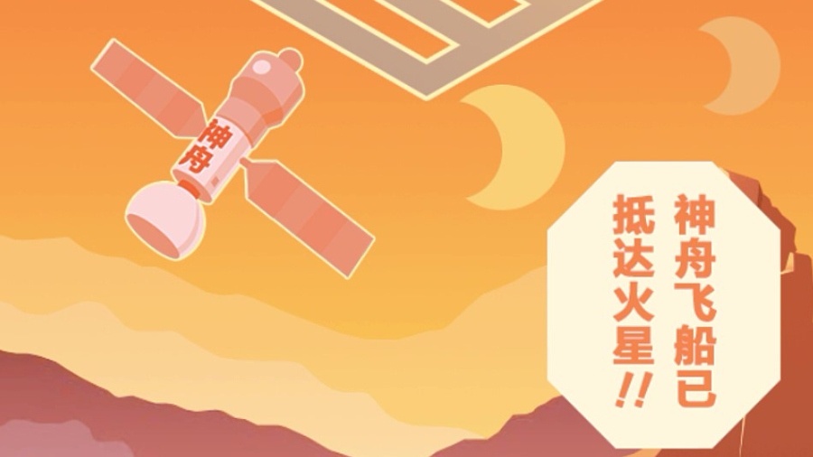 《神之纪元之火星救援》游戏截图2