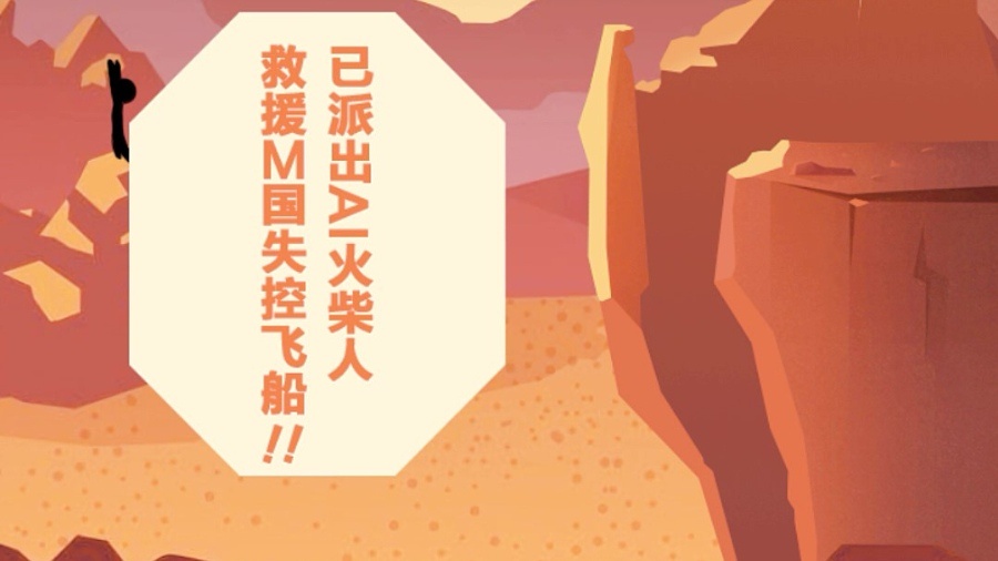 《神之纪元之火星救援》游戏截图3