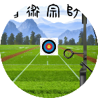 箭术宗师射击赛