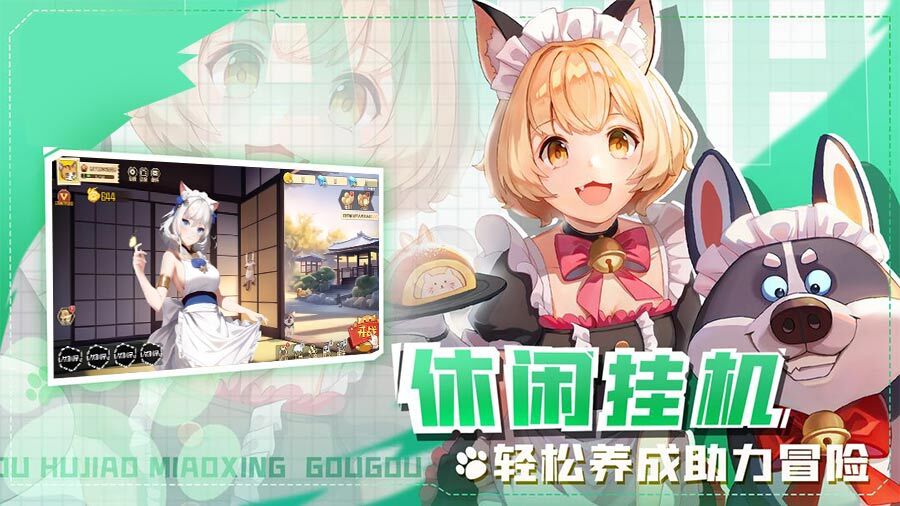 《狗狗呼叫喵星》游戏截图1 《狗狗呼叫喵星》游戏截图1