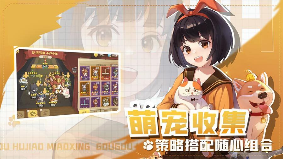 《狗狗呼叫喵星》游戏截图2 《狗狗呼叫喵星》游戏截图2