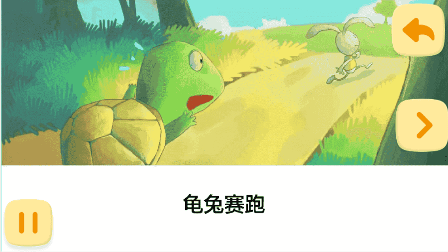 《小孩识字》游戏截图3