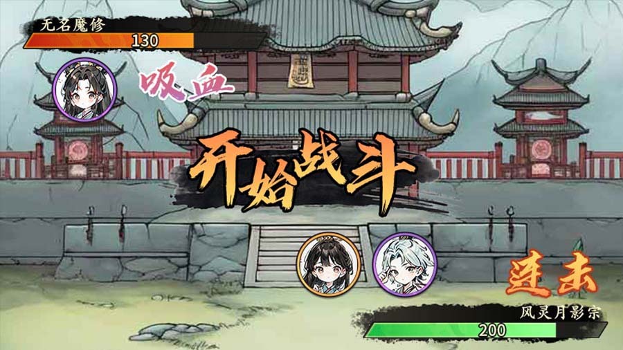 《修仙门派掌门人》游戏截图2 《修仙门派掌门人》游戏截图2