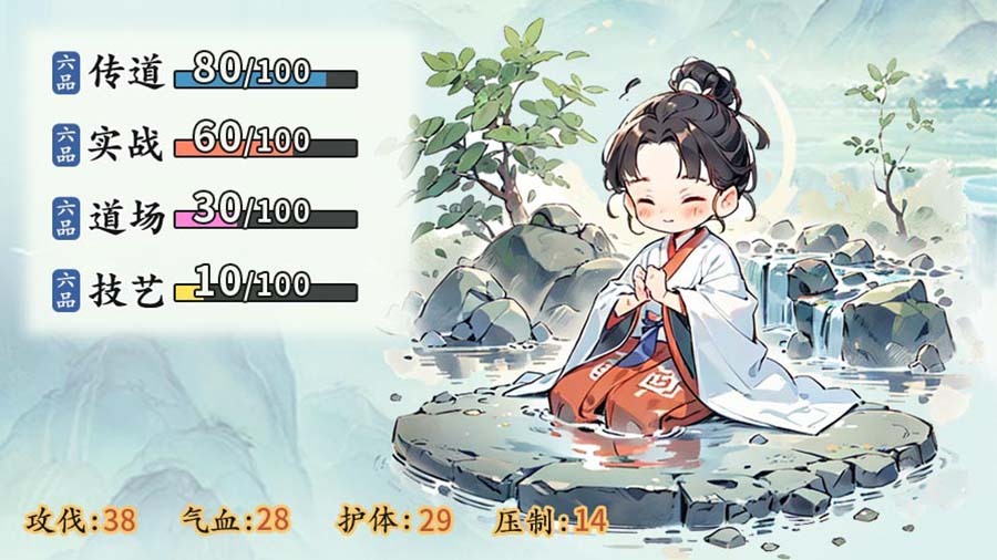 《修仙门派掌门人》游戏截图1 《修仙门派掌门人》游戏截图1