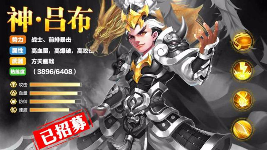 《三国跑了》游戏截图3 《三国跑了》游戏截图3