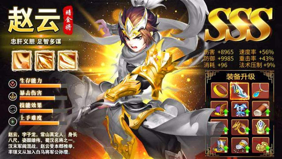 《三国跑了》游戏截图2 《三国跑了》游戏截图2