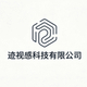 迹视感科技有限公司