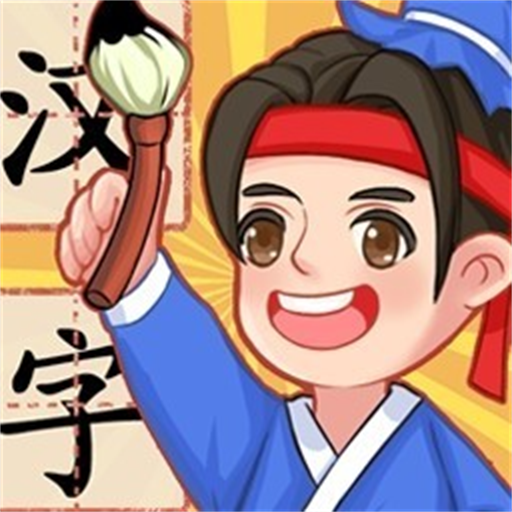 天天玩成语27