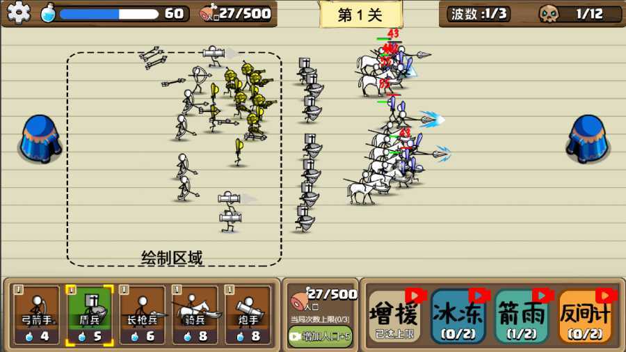 《纸上发育》游戏截图2 《纸上发育》游戏截图2