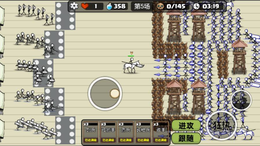 《纸上发育》游戏截图3 《纸上发育》游戏截图3