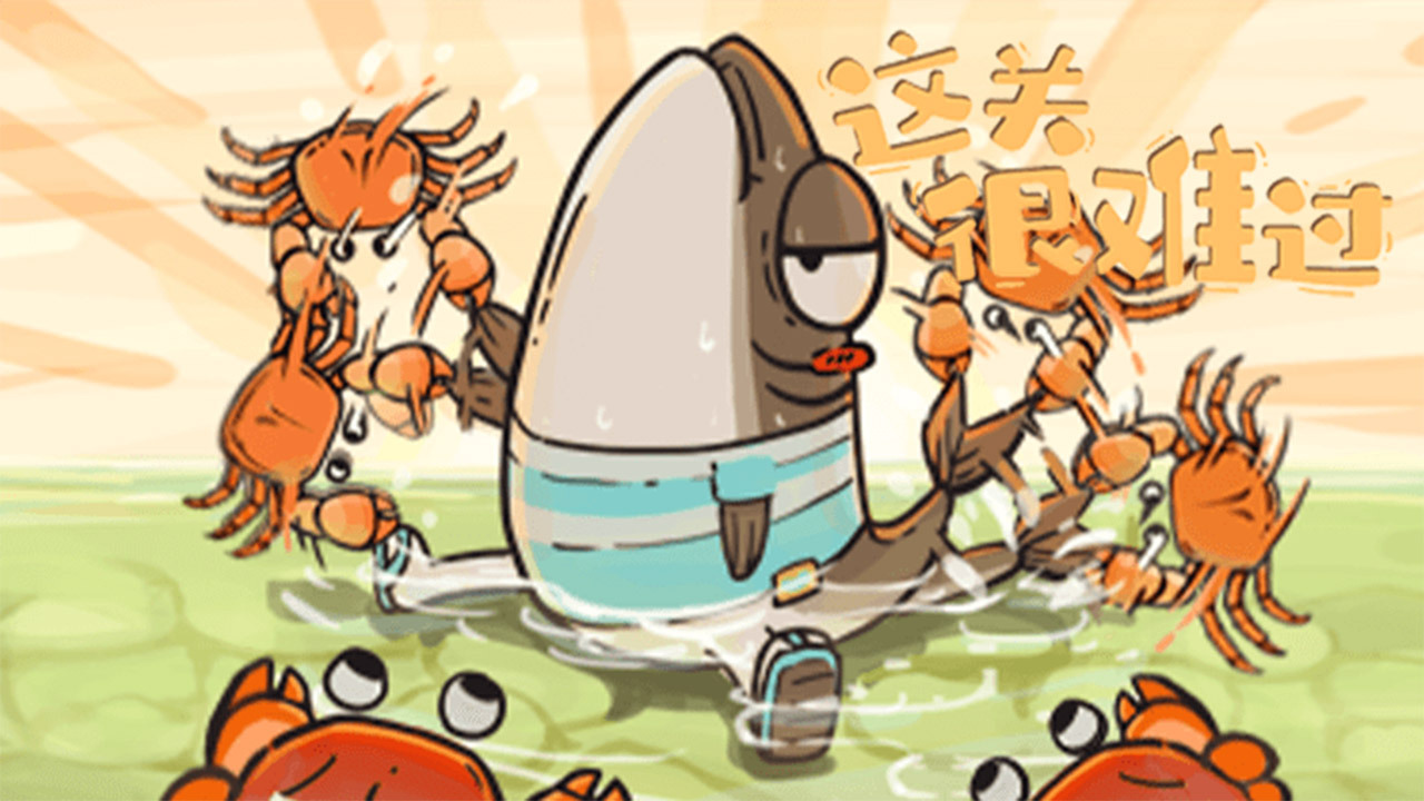 《这关很难过》游戏截图2 《这关很难过》游戏截图2