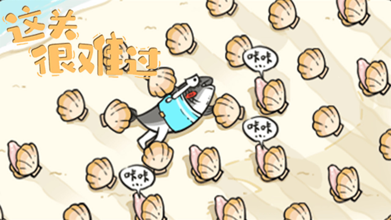 《这关很难过》游戏截图3 《这关很难过》游戏截图3