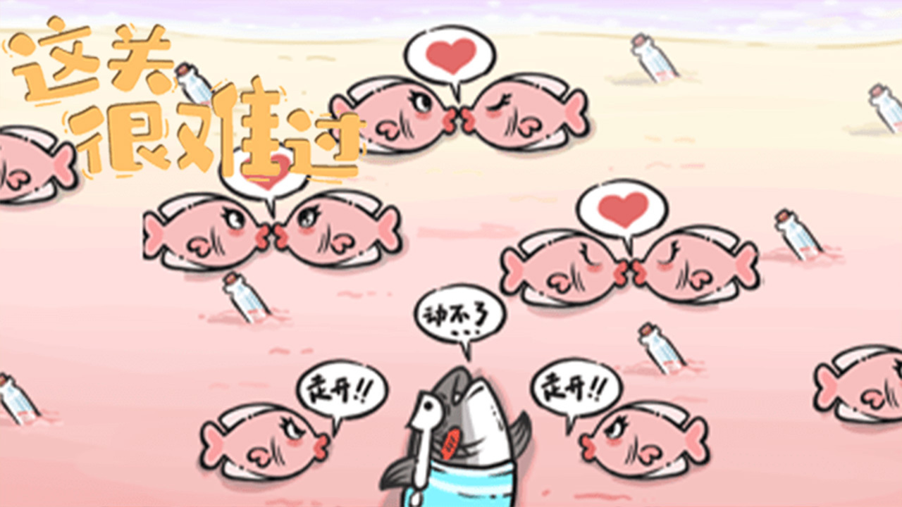 《这关很难过》游戏截图1 《这关很难过》游戏截图1