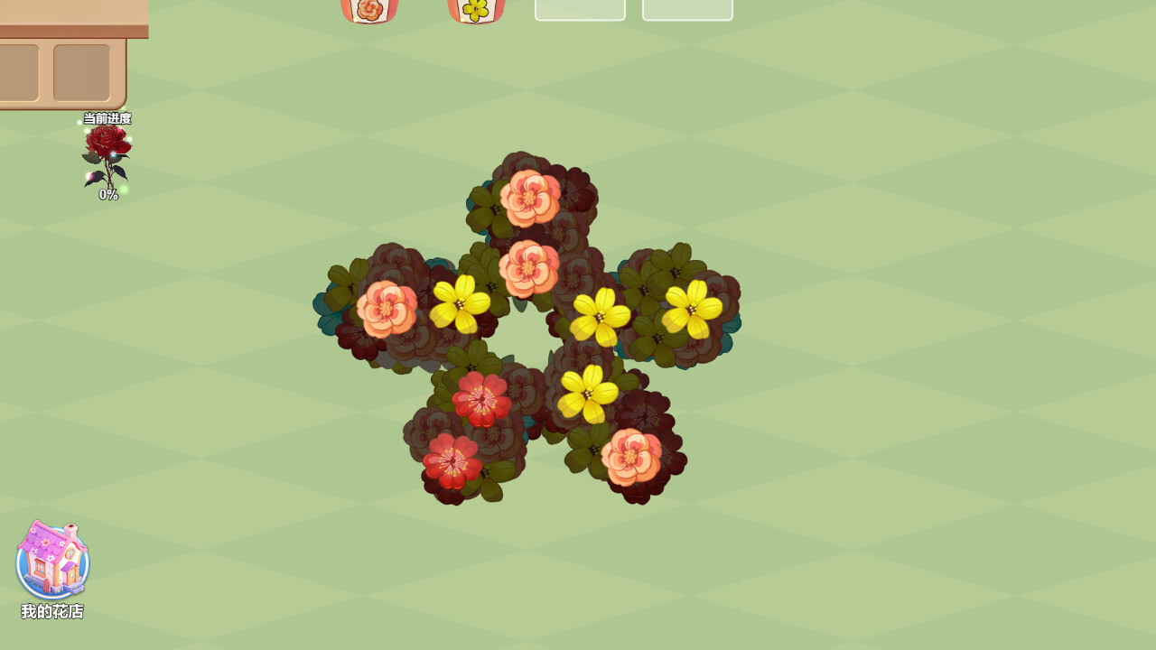 《爱上叠叠叠》游戏截图2