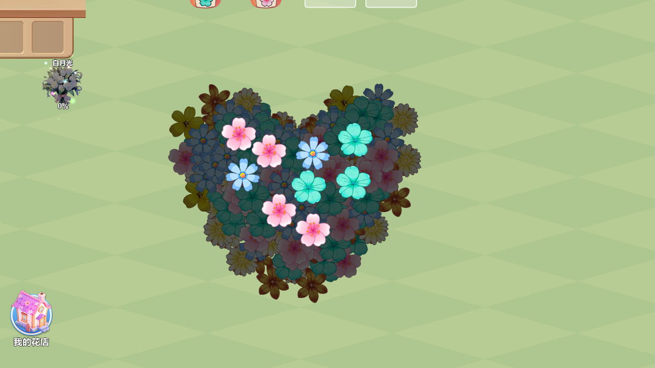 《爱上叠叠叠》游戏截图1