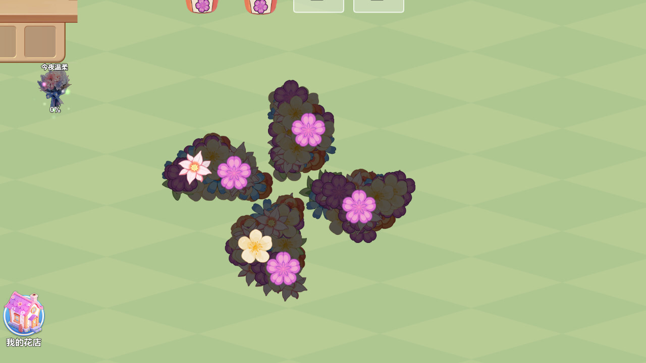 《爱上叠叠叠》游戏截图3