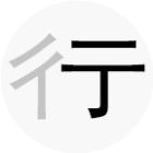智慧来比拼