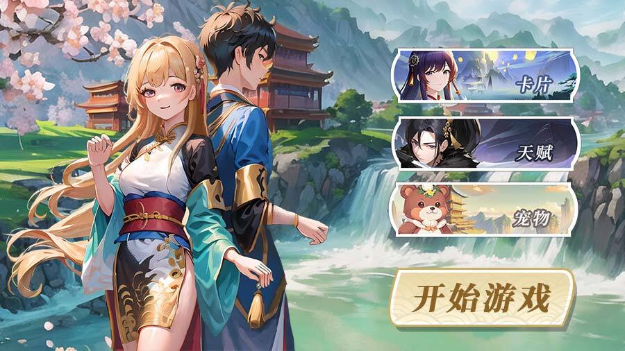 《羁绊循环圈》游戏截图1 《羁绊循环圈》游戏截图1