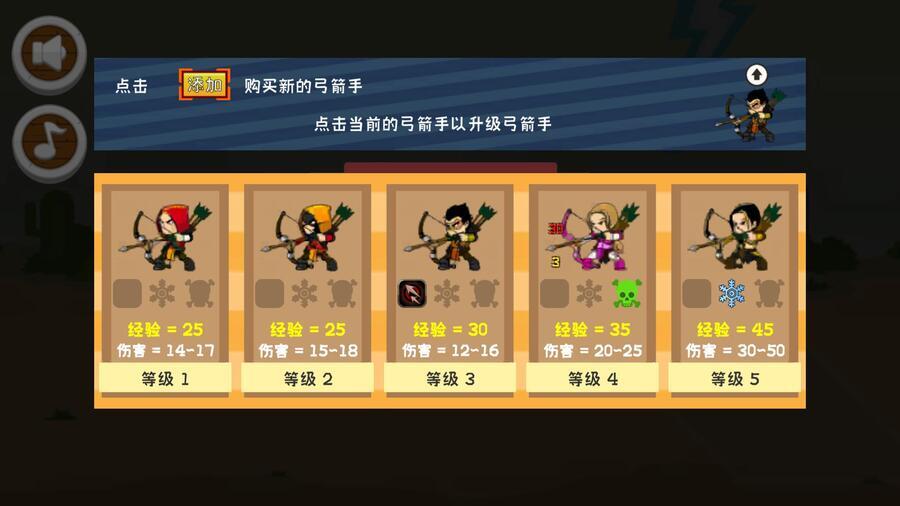 《精灵防线》游戏截图3 《精灵防线》游戏截图3