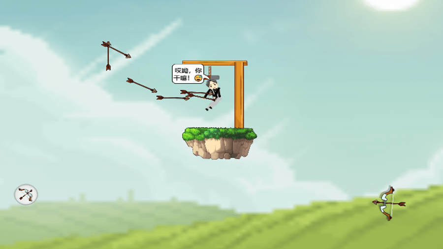 《弓箭手救小人》游戏截图3