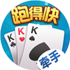 牵手跑得快游戏软件