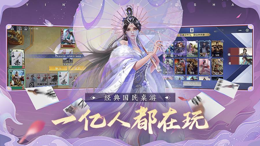 《英雄杀》游戏截图2 《英雄杀》游戏截图2