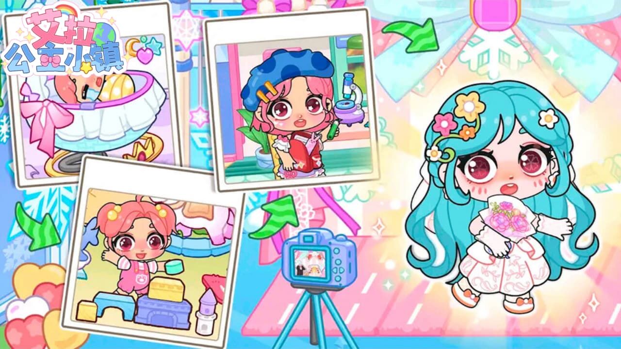 《艾拉公主小镇》游戏截图3