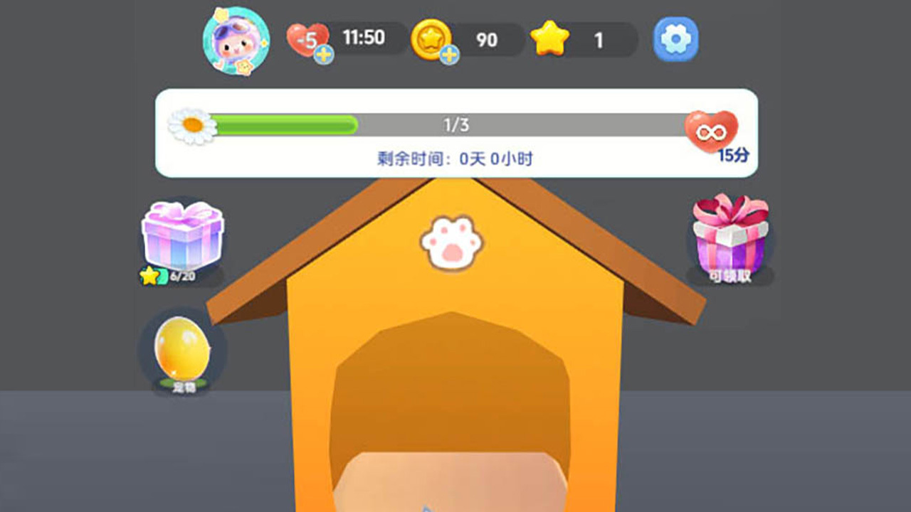 《达人消除大作战》游戏截图2