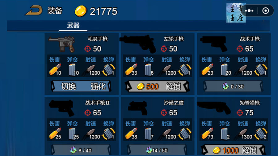 《沙海求生》游戏截图1 《沙海求生》游戏截图1